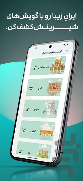 فرایاد - آموزش زبان با بازی - عکس برنامه موبایلی اندروید