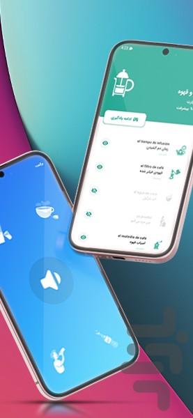 فرایاد - آموزش زبان با بازی - عکس برنامه موبایلی اندروید