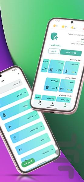 فرایاد - آموزش زبان با بازی - عکس برنامه موبایلی اندروید