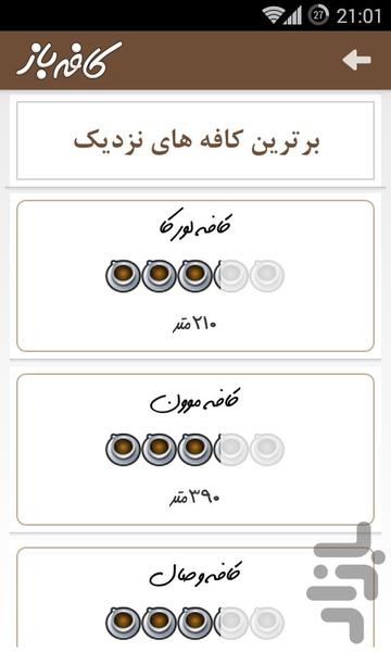 CafeBaaz® - Image screenshot of android app