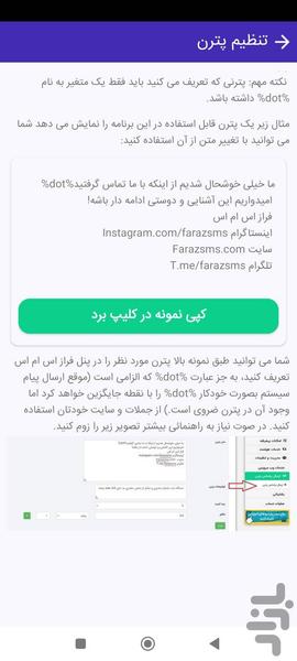 ارسال پیامک تشکر بعد از تماس - Image screenshot of android app