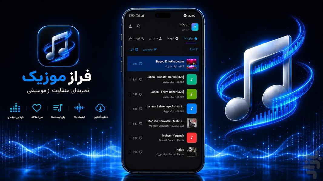 ‏‏‏‏‏فراز موزیک : پخش کننده موسیقی - عکس برنامه موبایلی اندروید
