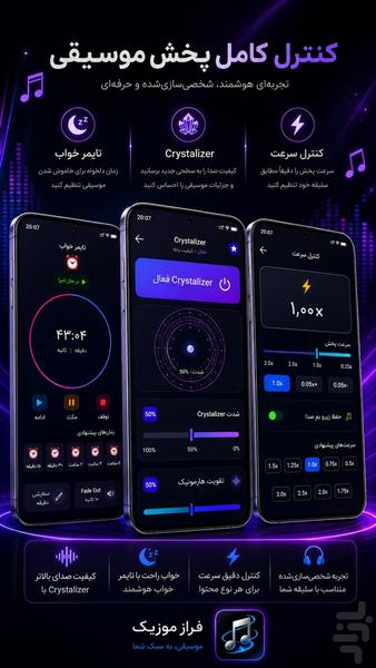 فراز موزیک : پخش کننده موسیقی - عکس برنامه موبایلی اندروید
