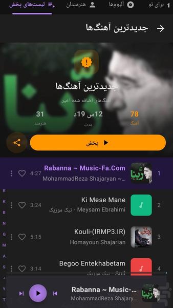 فراز موزیک - عکس برنامه موبایلی اندروید