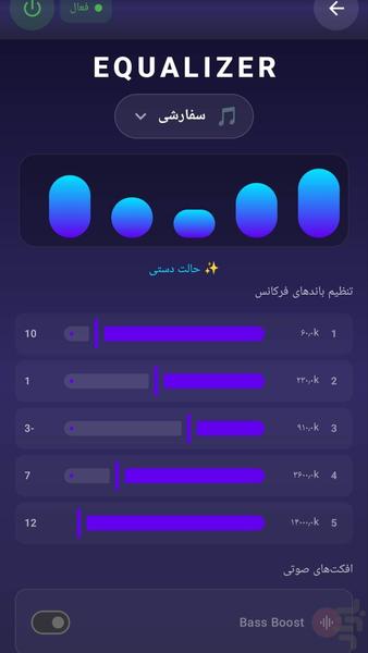فراز موزیک - عکس برنامه موبایلی اندروید