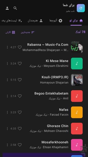 فراز موزیک - عکس برنامه موبایلی اندروید
