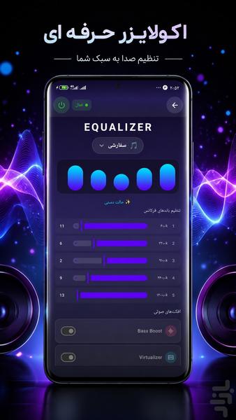 فراز موزیک : پخش کننده موسیقی - عکس برنامه موبایلی اندروید