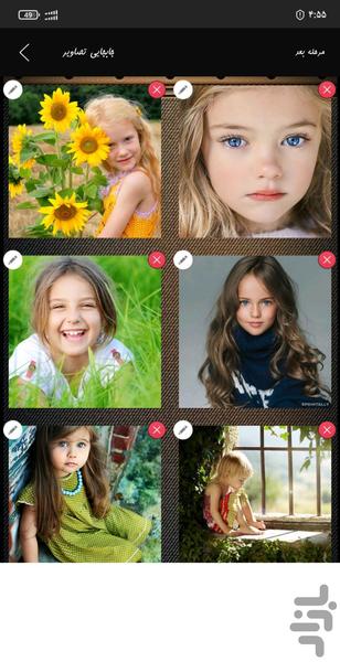 کلیپ ساز پیشرفته | میکس عکس و آهنگ - عکس برنامه موبایلی اندروید