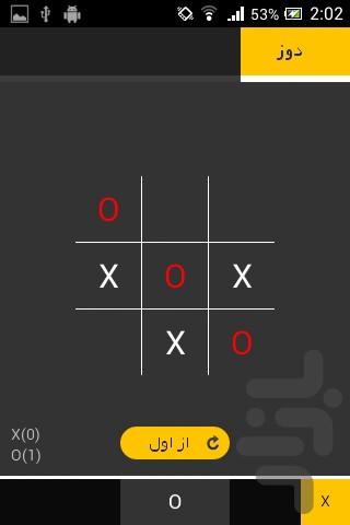 tic tac toe - Gameplay image of android game
