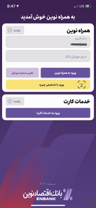 همراه نوین - عکس برنامه موبایلی اندروید