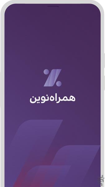 Hamrah Novin - Image screenshot of android app