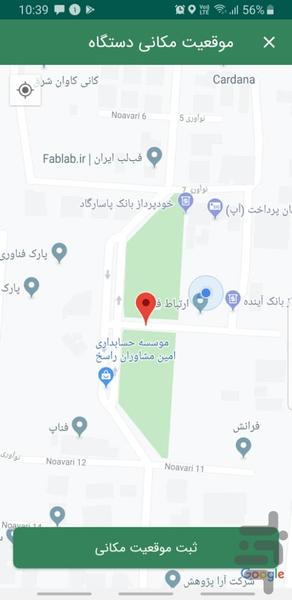 PoshtibanYaar - Image screenshot of android app