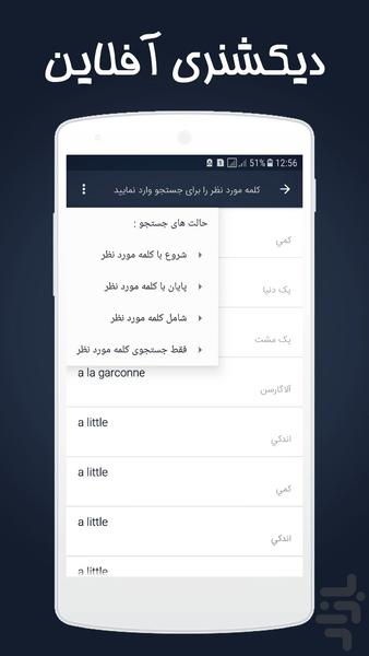مترجم و دیکشنری فراز ( نسخه طلایی ) - عکس برنامه موبایلی اندروید