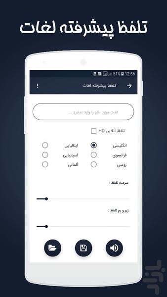 مترجم و دیکشنری فراز ( نسخه طلایی ) - عکس برنامه موبایلی اندروید