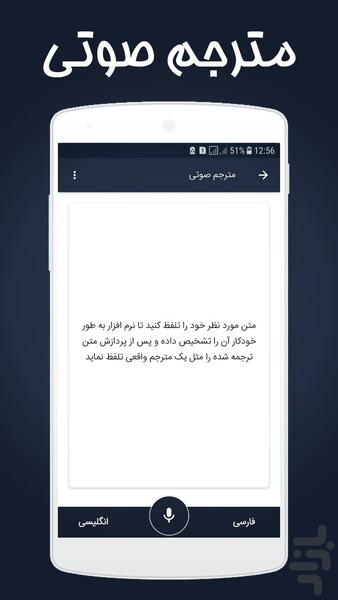 مترجم و دیکشنری فراز ( نسخه طلایی ) - عکس برنامه موبایلی اندروید