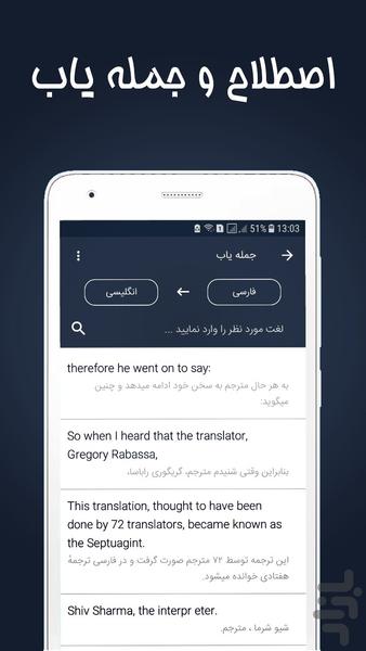 مترجم و دیکشنری فراز ( نسخه طلایی ) - عکس برنامه موبایلی اندروید