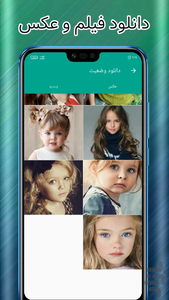 دانلود وضعیت واتساپ - عکس برنامه موبایلی اندروید