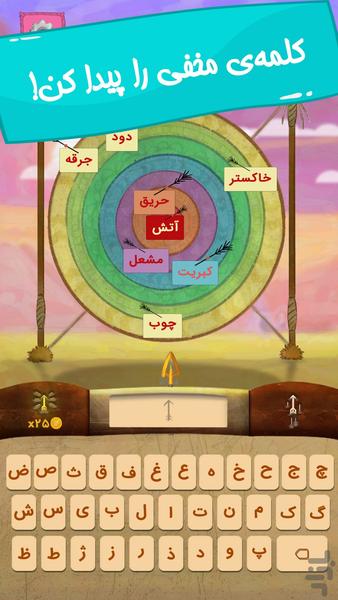 شکارچی کلمه: کلمه بازی با هوش مصنوعی - عکس بازی موبایلی اندروید