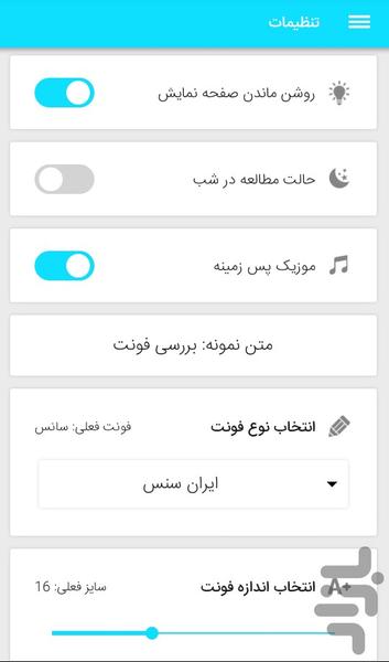 بیماری و درمان آنها - عکس برنامه موبایلی اندروید