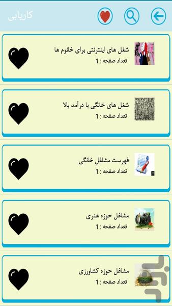 کاریابی نوین - عکس برنامه موبایلی اندروید