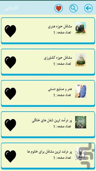 کاریابی نوین - عکس برنامه موبایلی اندروید