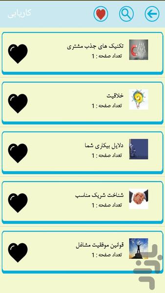 کاریابی نوین - عکس برنامه موبایلی اندروید