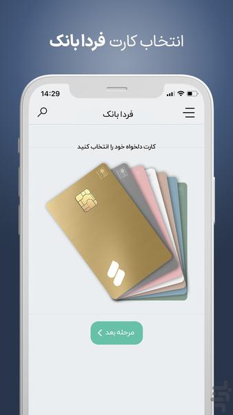 Farda Bank | Smart Neobank - Image screenshot of android app