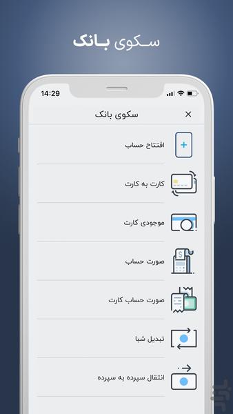 فردابانک | نئوبانک هوشمند - Image screenshot of android app