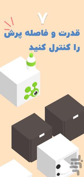 بطری بازی - عکس بازی موبایلی اندروید