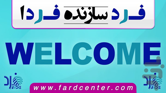 اساتید آموزشگاه زبان فرد - عکس برنامه موبایلی اندروید