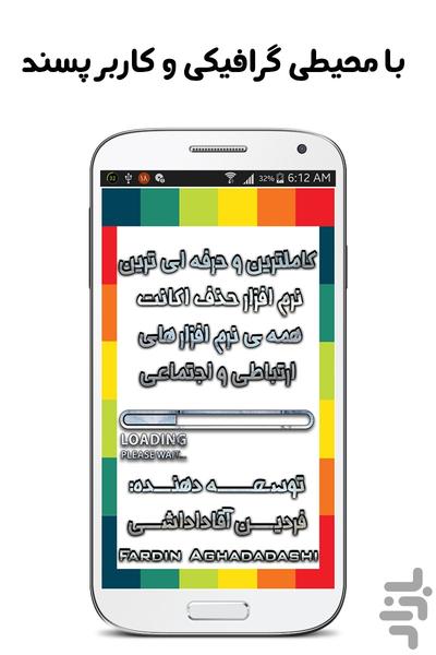 deleteaccount - Image screenshot of android app