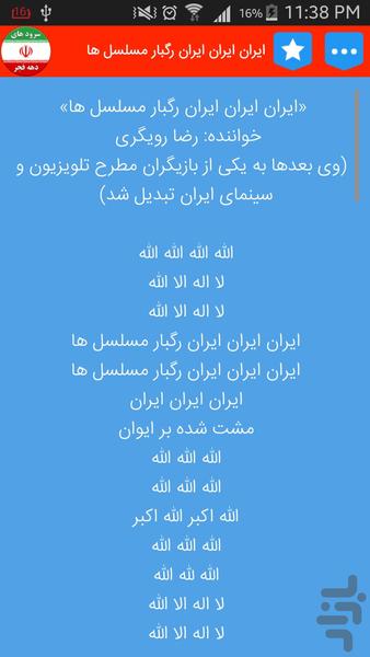 daheye fajr - Image screenshot of android app