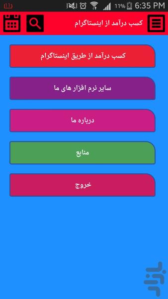 کسب درآمد از اینستاگرام - Image screenshot of android app