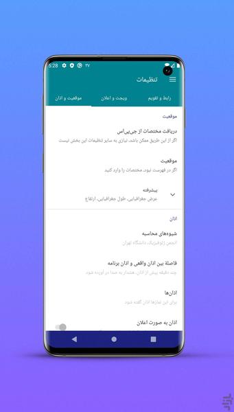 Persian Calendar 99 - Image screenshot of android app