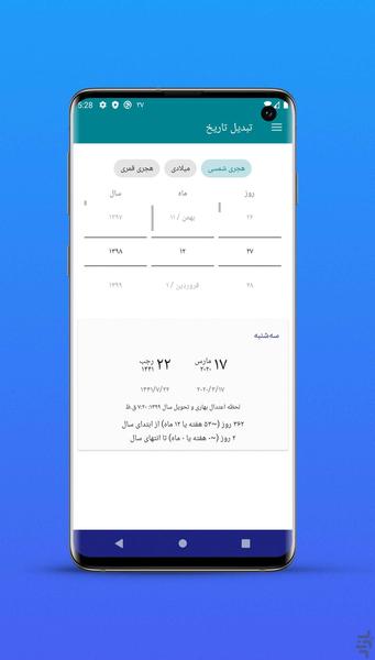 Persian Calendar 99 - Image screenshot of android app