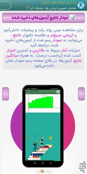 FaraAzmoon Exams for Smarts - Image screenshot of android app