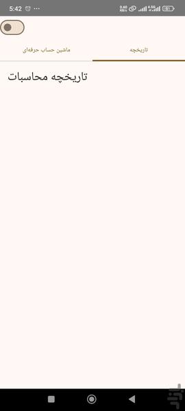 My Calculator - Image screenshot of android app
