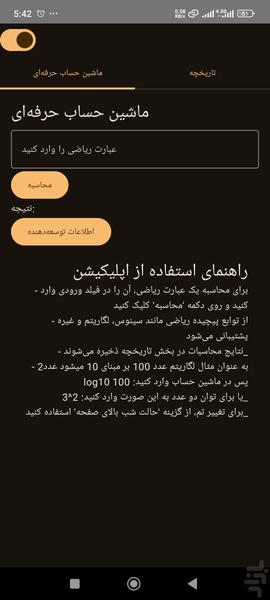 My Calculator - Image screenshot of android app