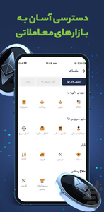 فرهاد اکسچنج: بازار ارزهای دیجیتال - عکس برنامه موبایلی اندروید