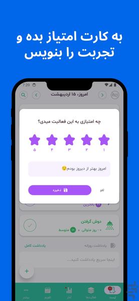 روزینو | برنامه ریزی روزانه - Image screenshot of android app