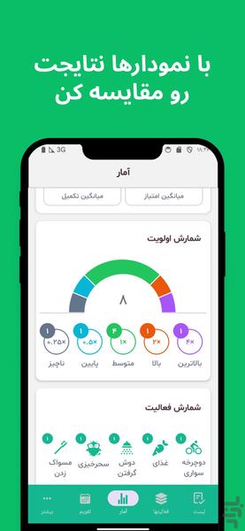 روزینو | برنامه ریزی روزانه - Image screenshot of android app
