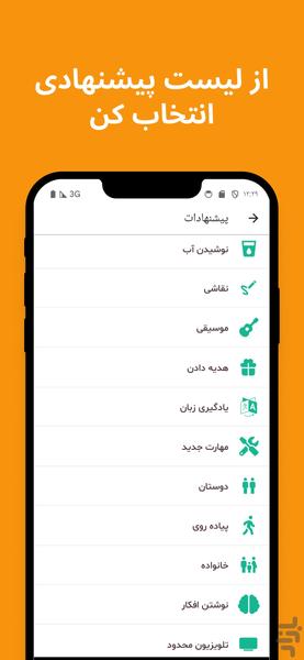 روزینو | برنامه ریزی روزانه - Image screenshot of android app