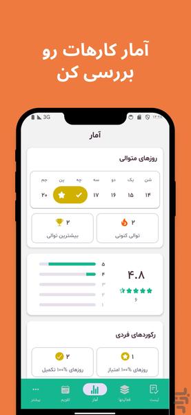 روزینو | برنامه ریزی روزانه - Image screenshot of android app