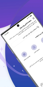 فرهنگ لغت پارسیان، لغت نامه هوشمند - عکس برنامه موبایلی اندروید