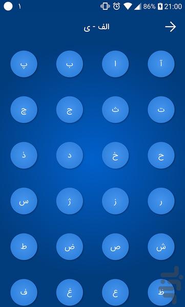 فرهنگ لغت | لغت نامه دهخدا (هوشمند) - Image screenshot of android app