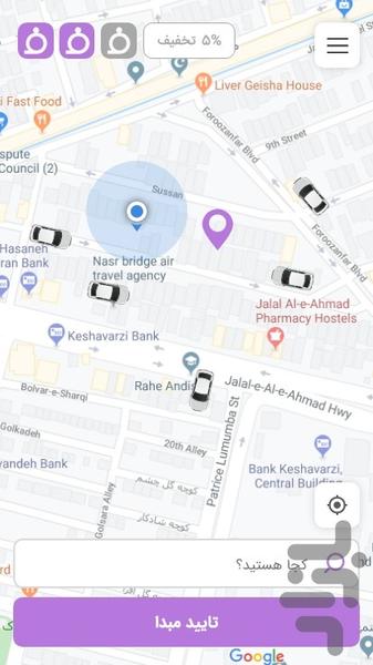 فرهنگ - عکس برنامه موبایلی اندروید