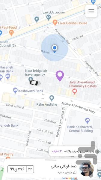 فرهنگ - عکس برنامه موبایلی اندروید