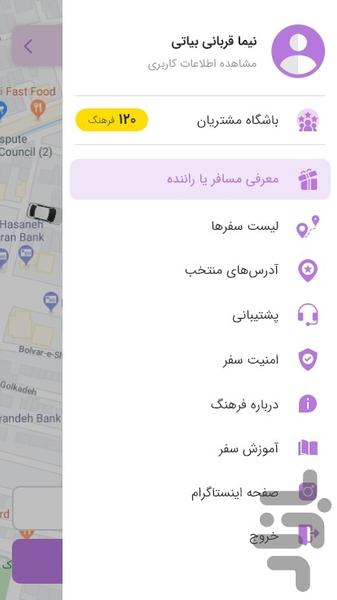 فرهنگ - عکس برنامه موبایلی اندروید