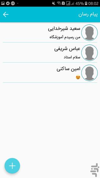 مجتمع آموزشی فرهیختگان فردا-فراگیر - Image screenshot of android app