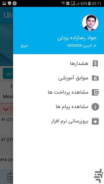 فرهیخته-نسخه اساتید - Image screenshot of android app